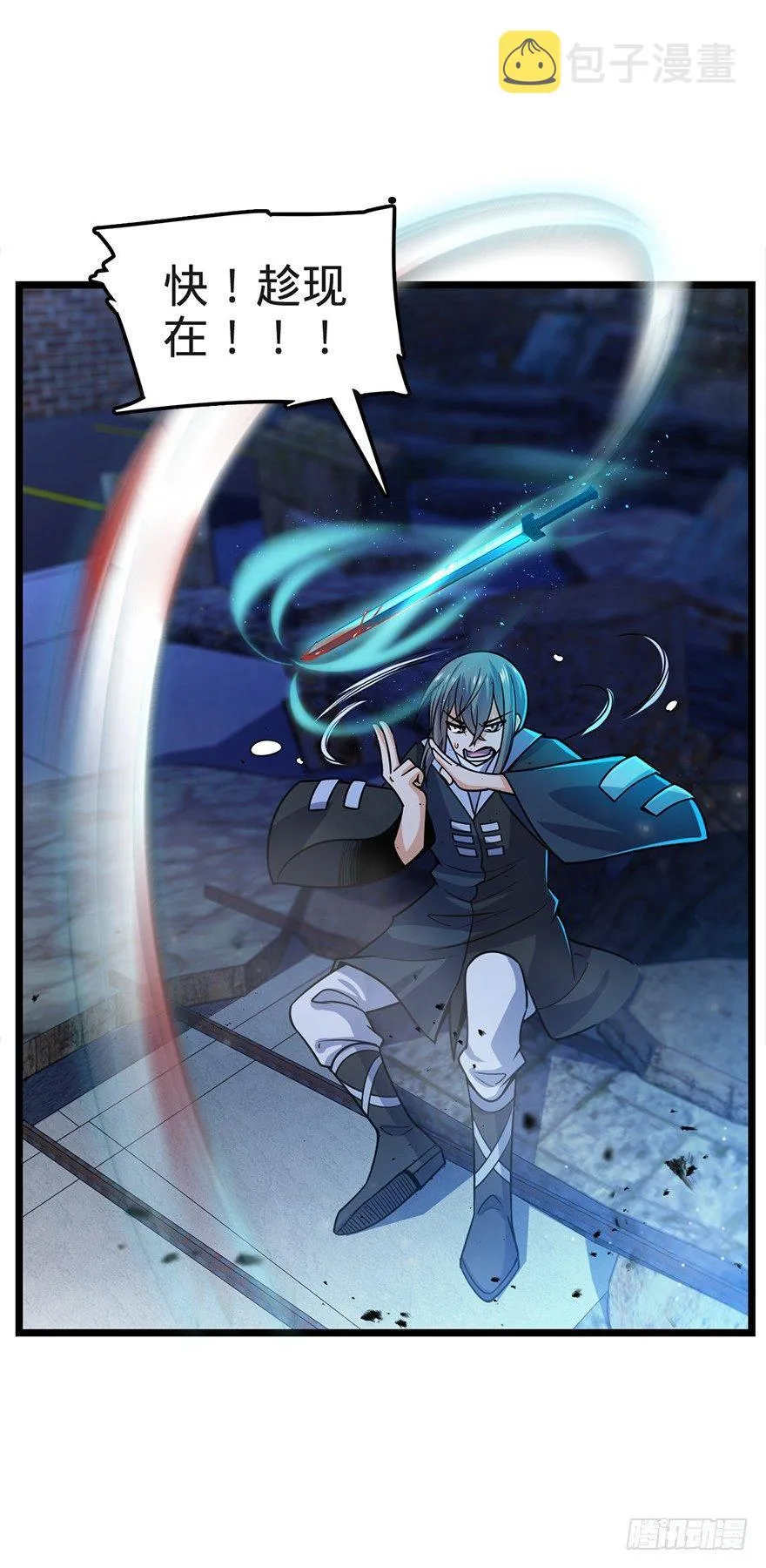 27 强制觉醒！ 第23页