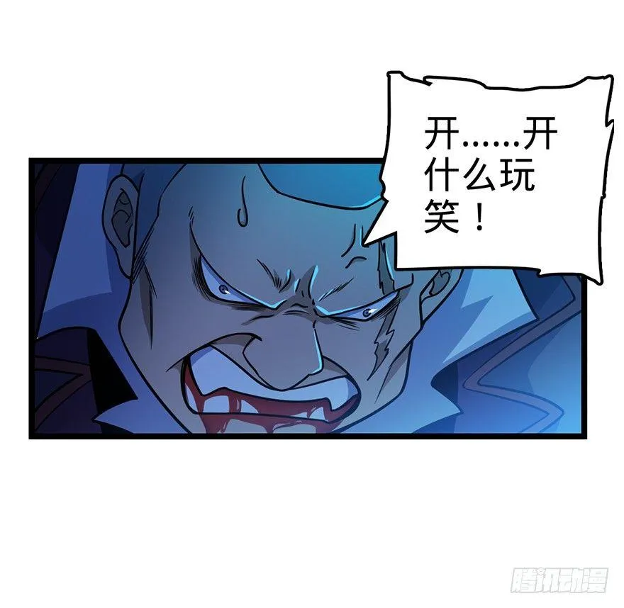 27 强制觉醒！ 第24页