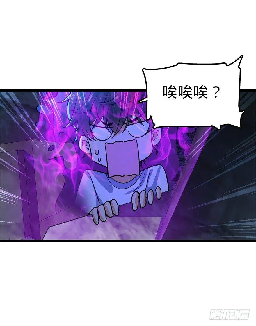 27 强制觉醒！ 第26页