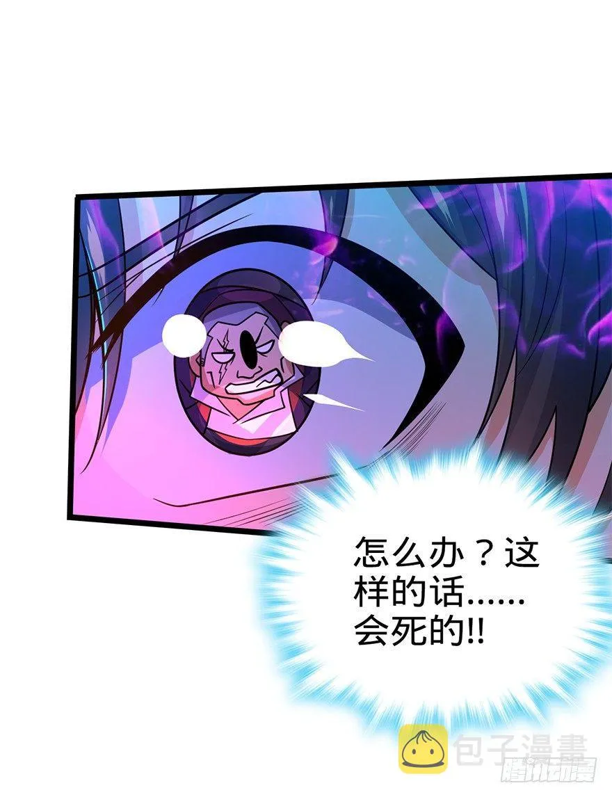 27 强制觉醒！ 第30页