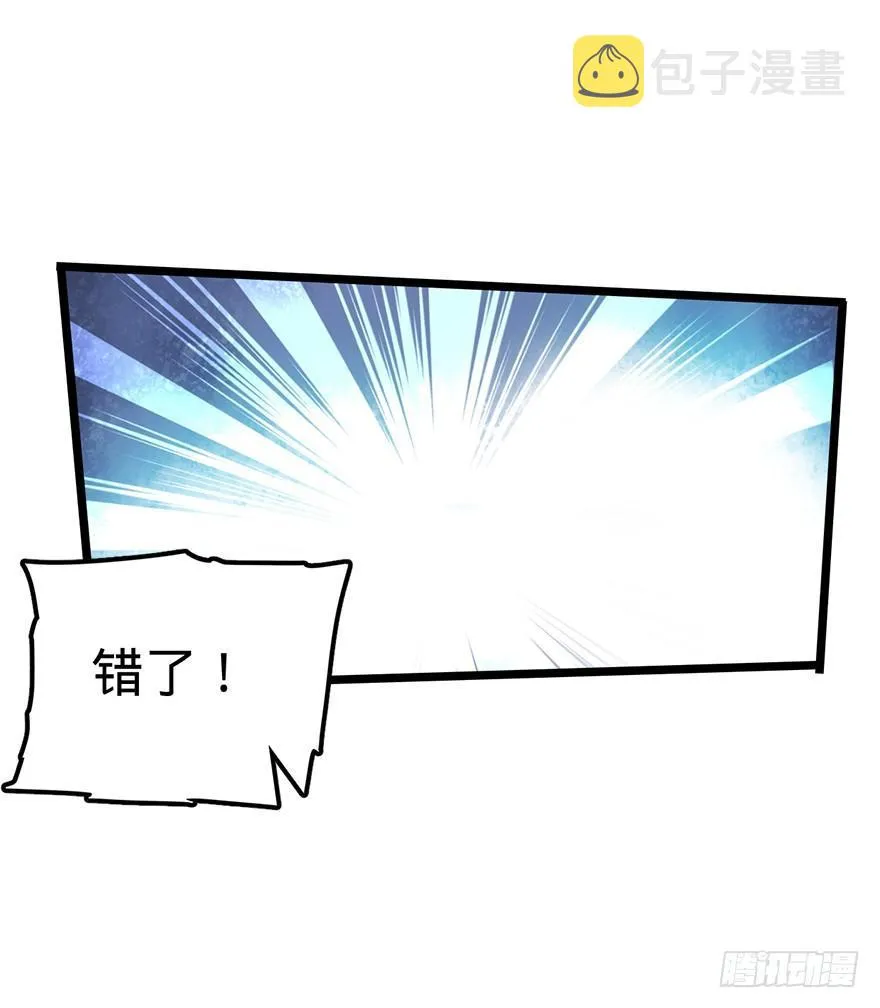 27 强制觉醒！ 第31页