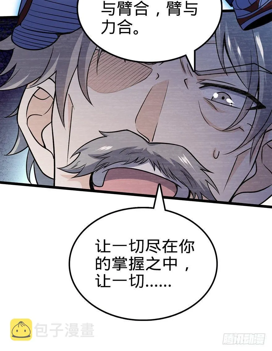 27 强制觉醒！ 第33页