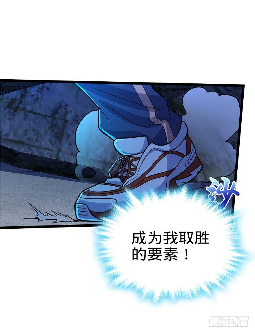 27 强制觉醒！ 第34页