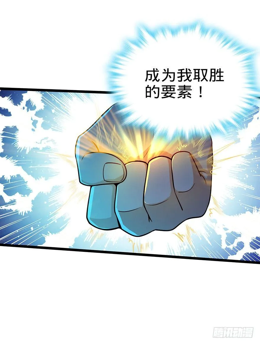 27 强制觉醒！ 第35页