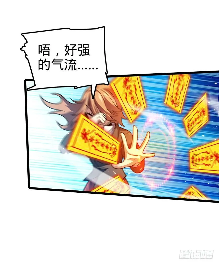 27 强制觉醒！ 第39页