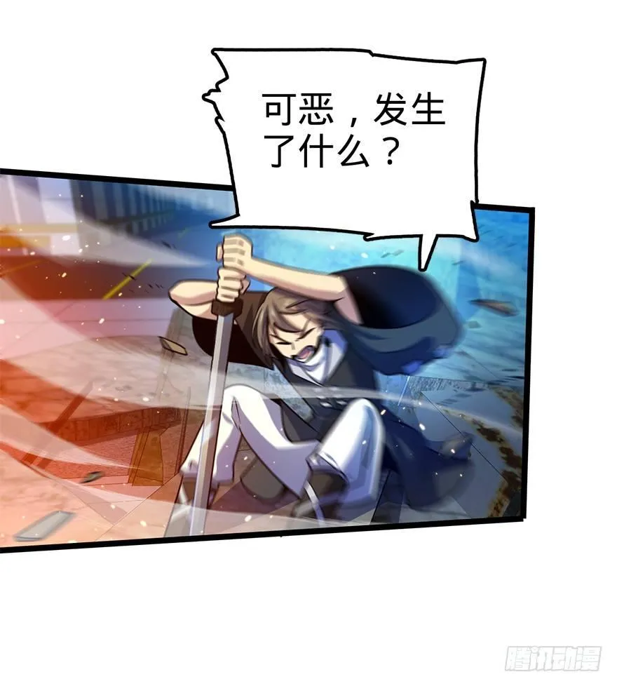 27 强制觉醒！ 第40页