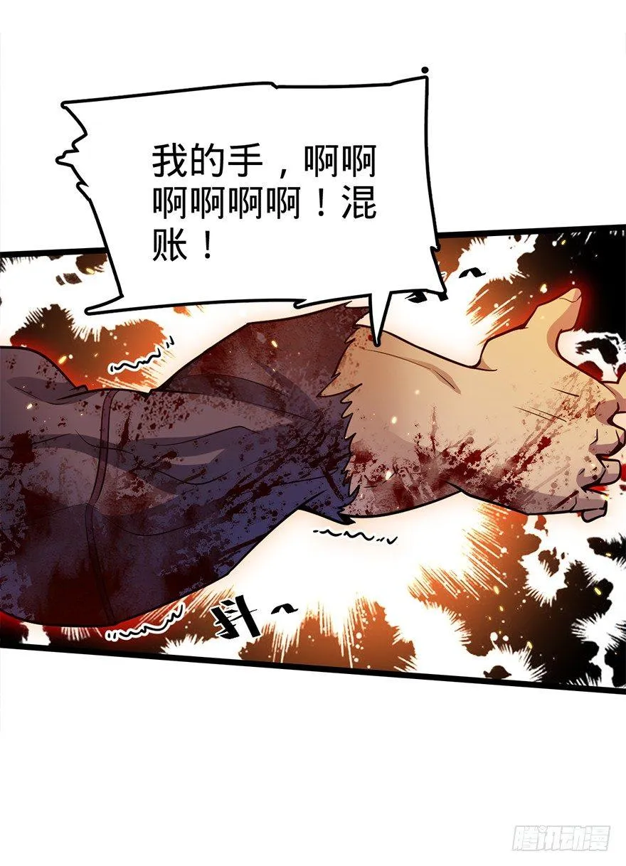 27 强制觉醒！ 第44页