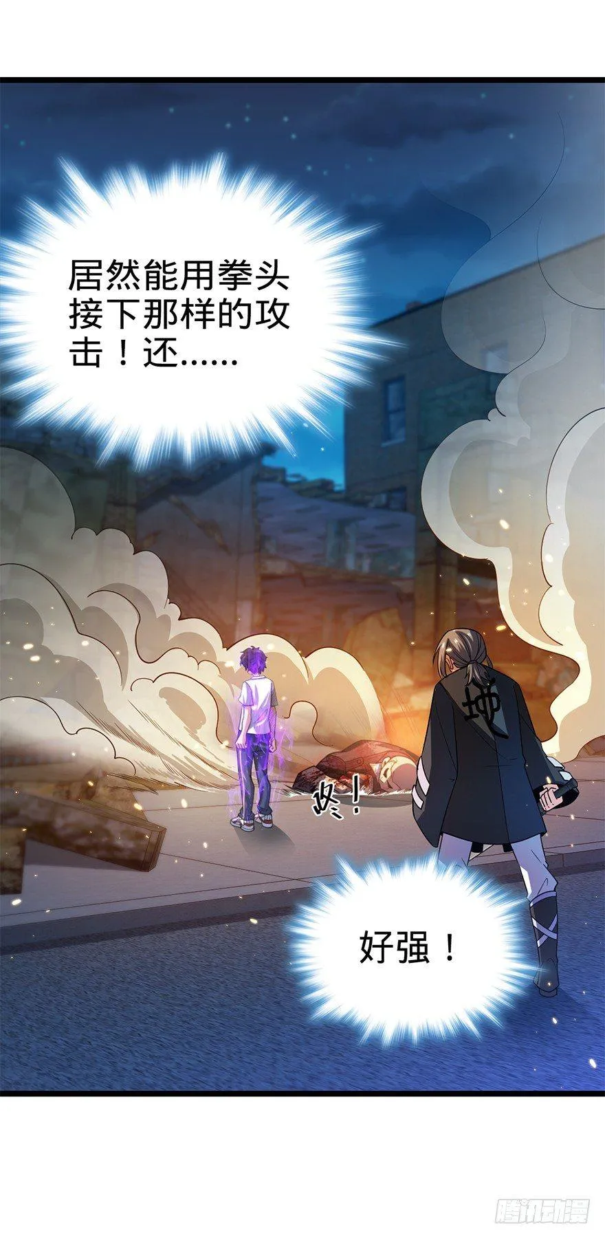 27 强制觉醒！ 第46页