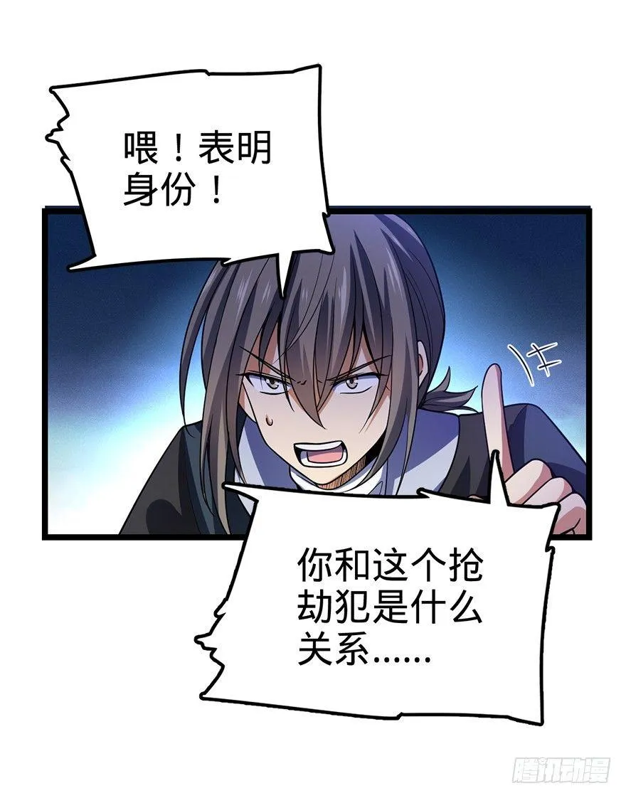 27 强制觉醒！ 第47页