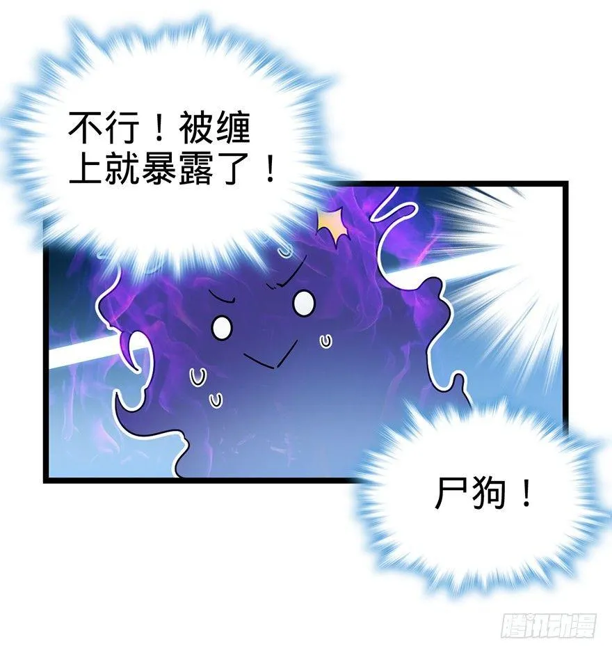 27 强制觉醒！ 第48页
