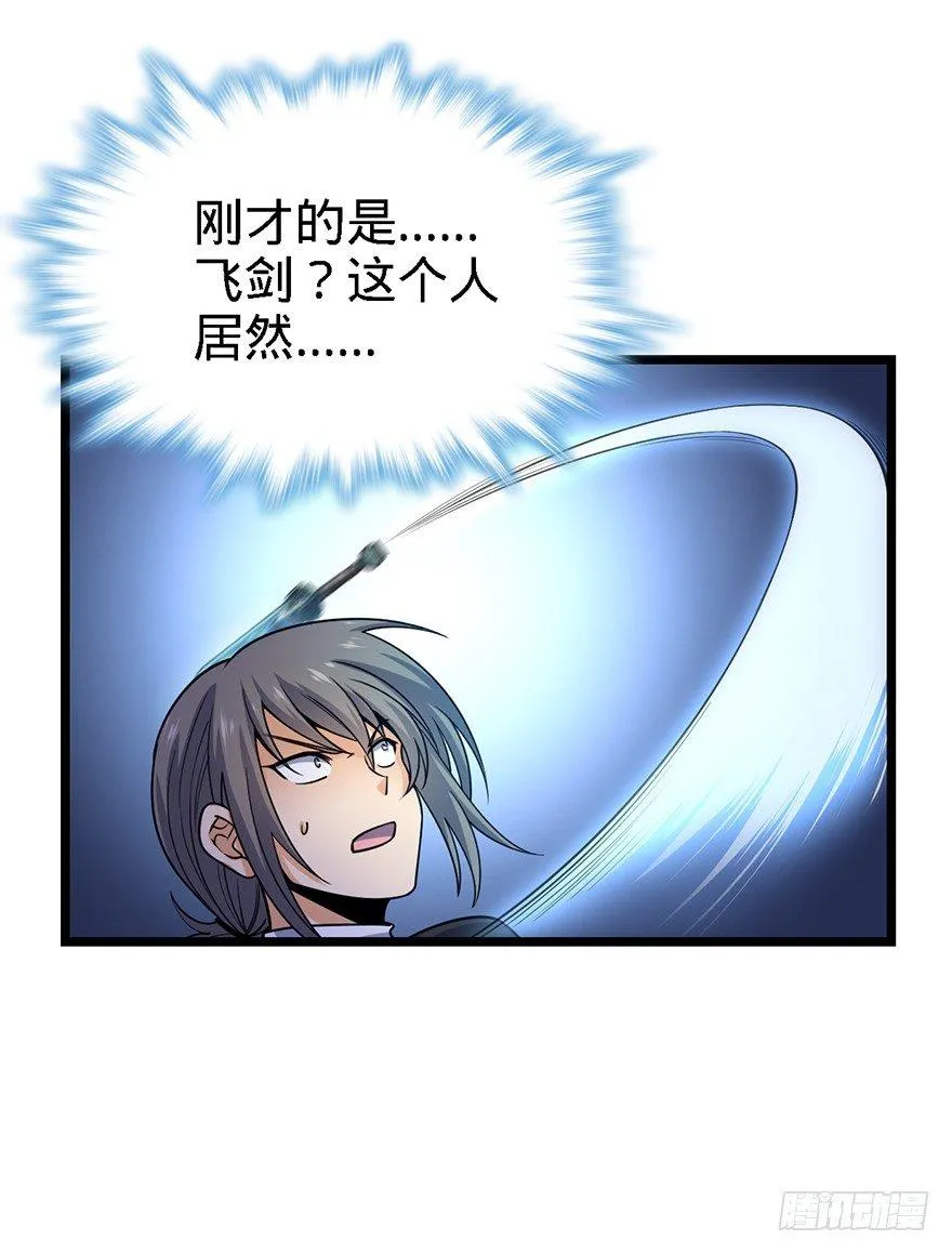 27 强制觉醒！ 第50页