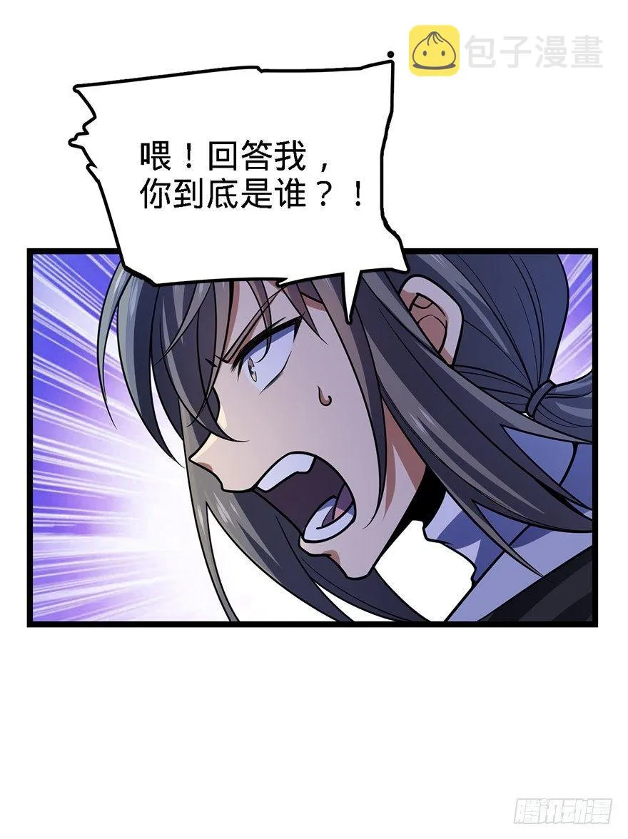 27 强制觉醒！ 第52页