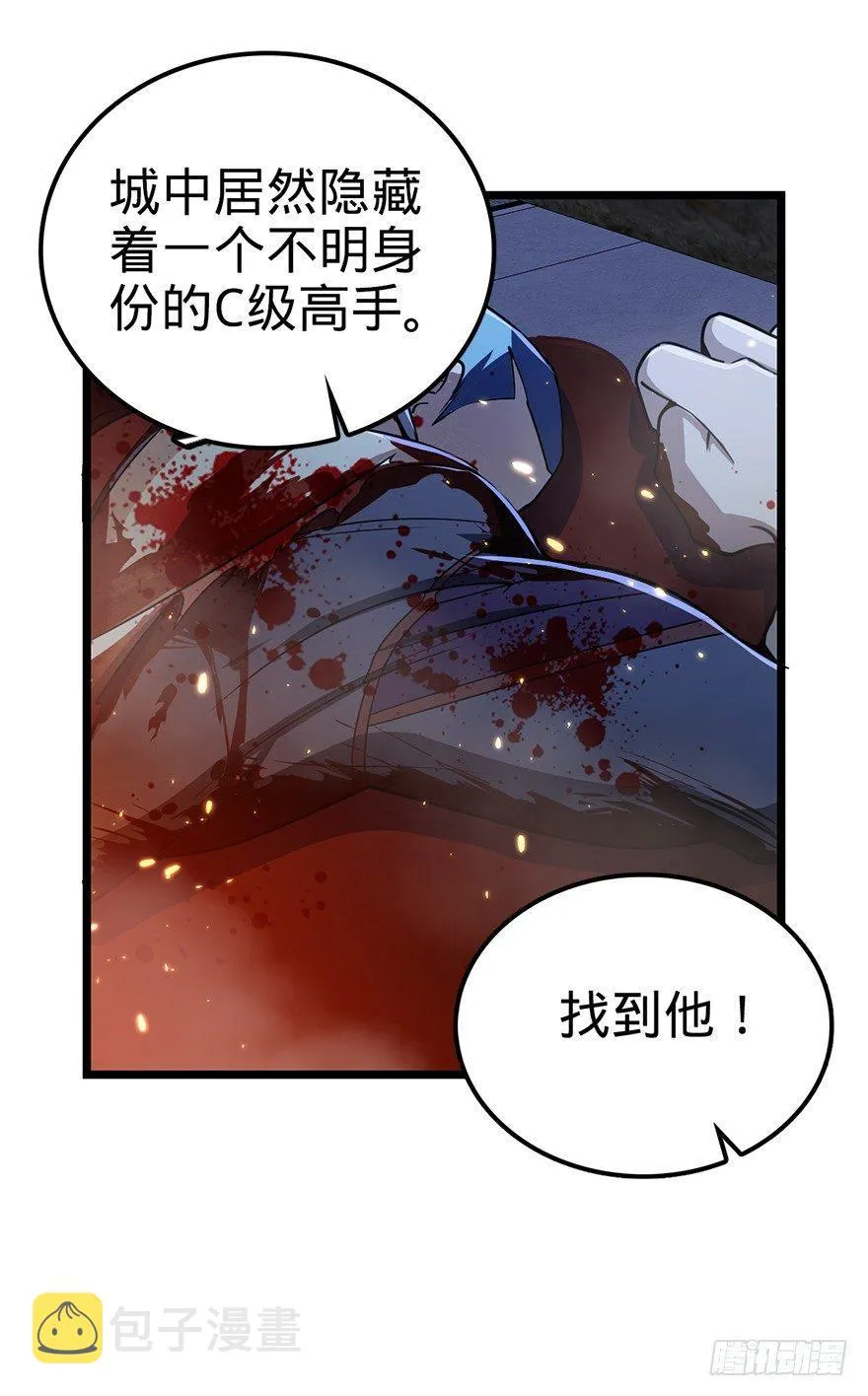 27 强制觉醒！ 第56页