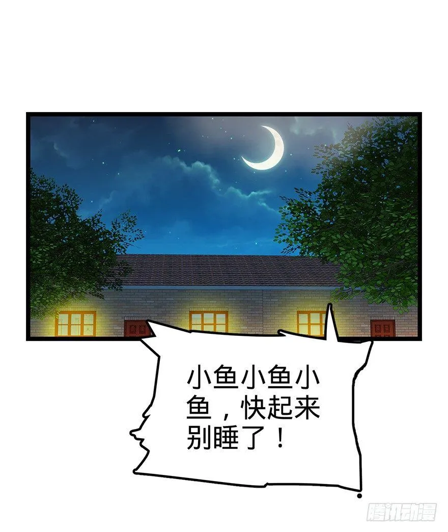 27 强制觉醒！ 第57页