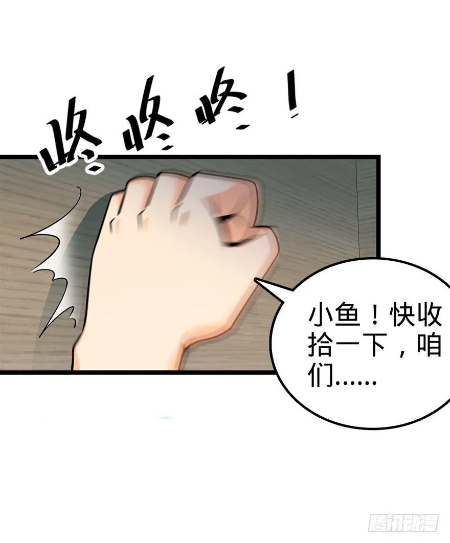 27 强制觉醒！ 第58页
