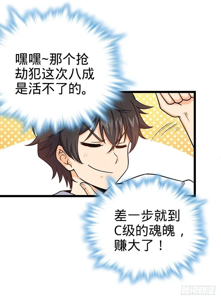 27 强制觉醒！ 第59页