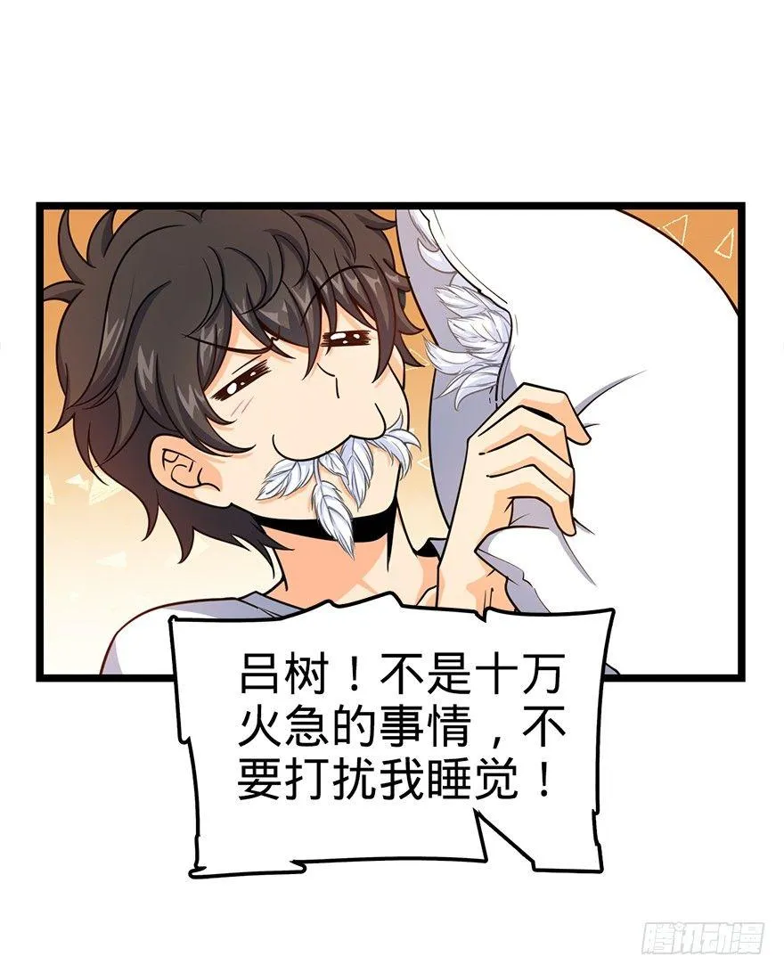27 强制觉醒！ 第61页