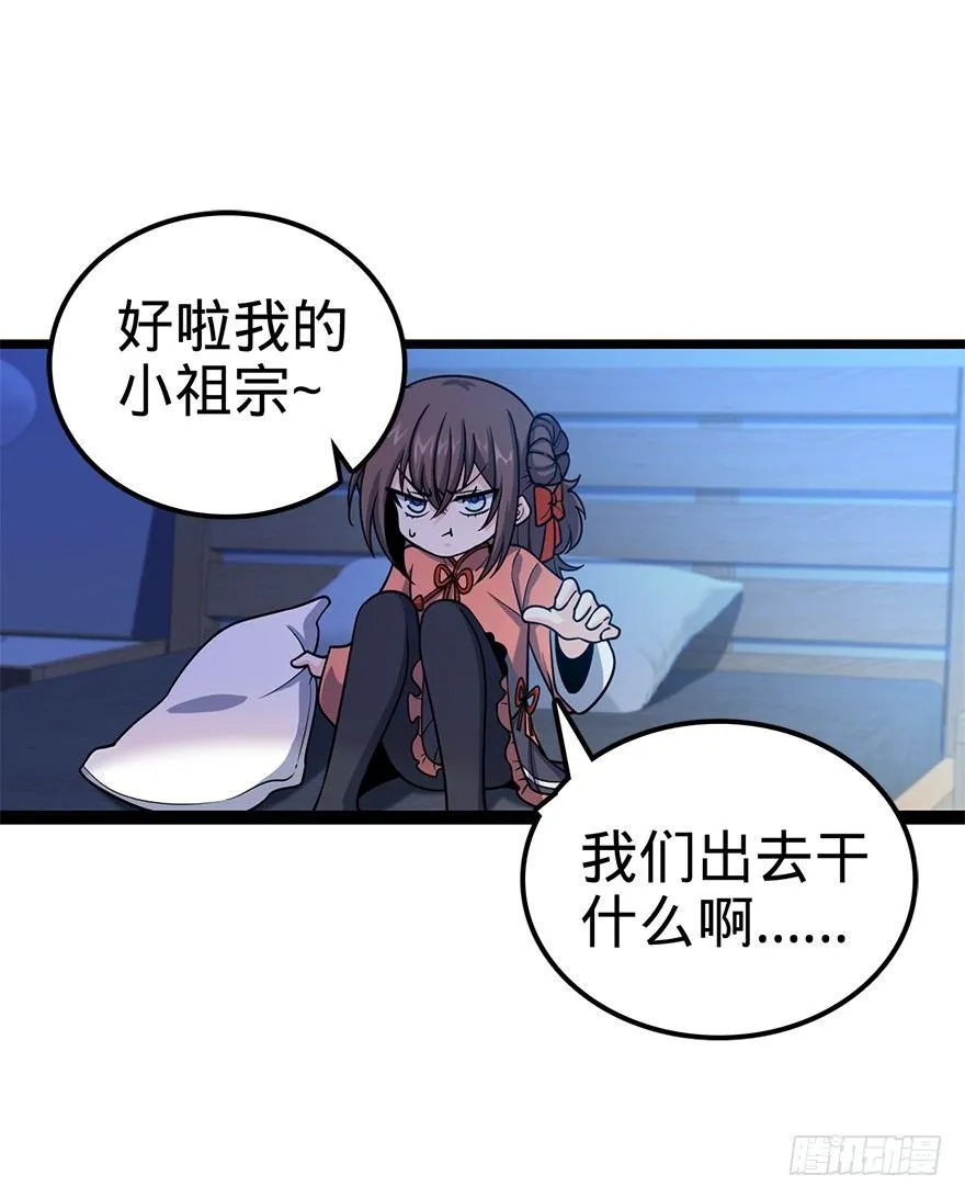 27 强制觉醒！ 第62页