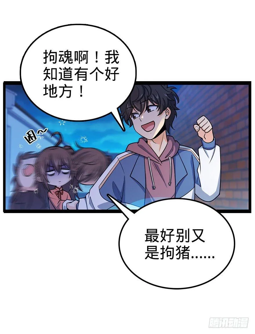 27 强制觉醒！ 第63页