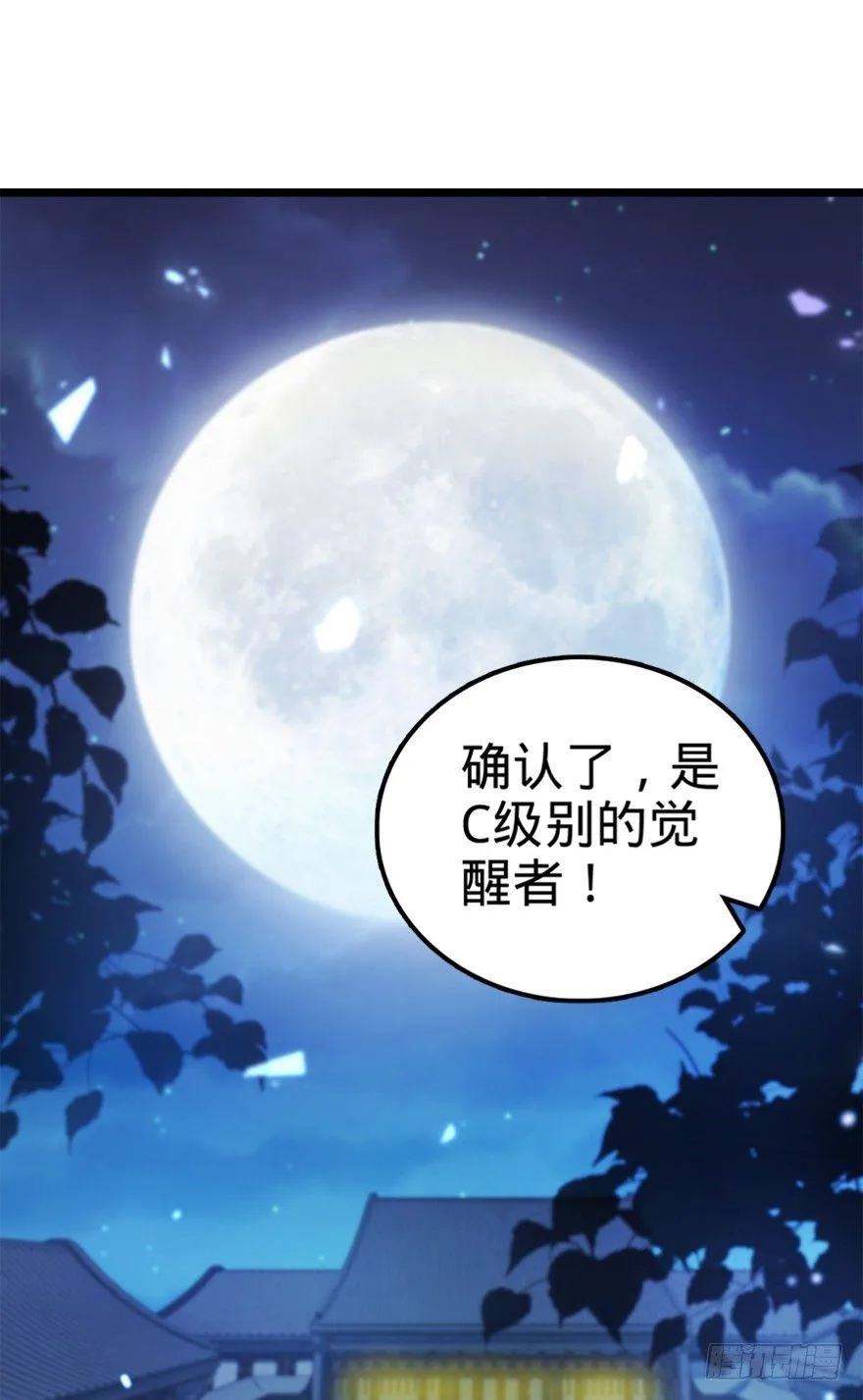 28 小孩子不要看裸体！ 第3页