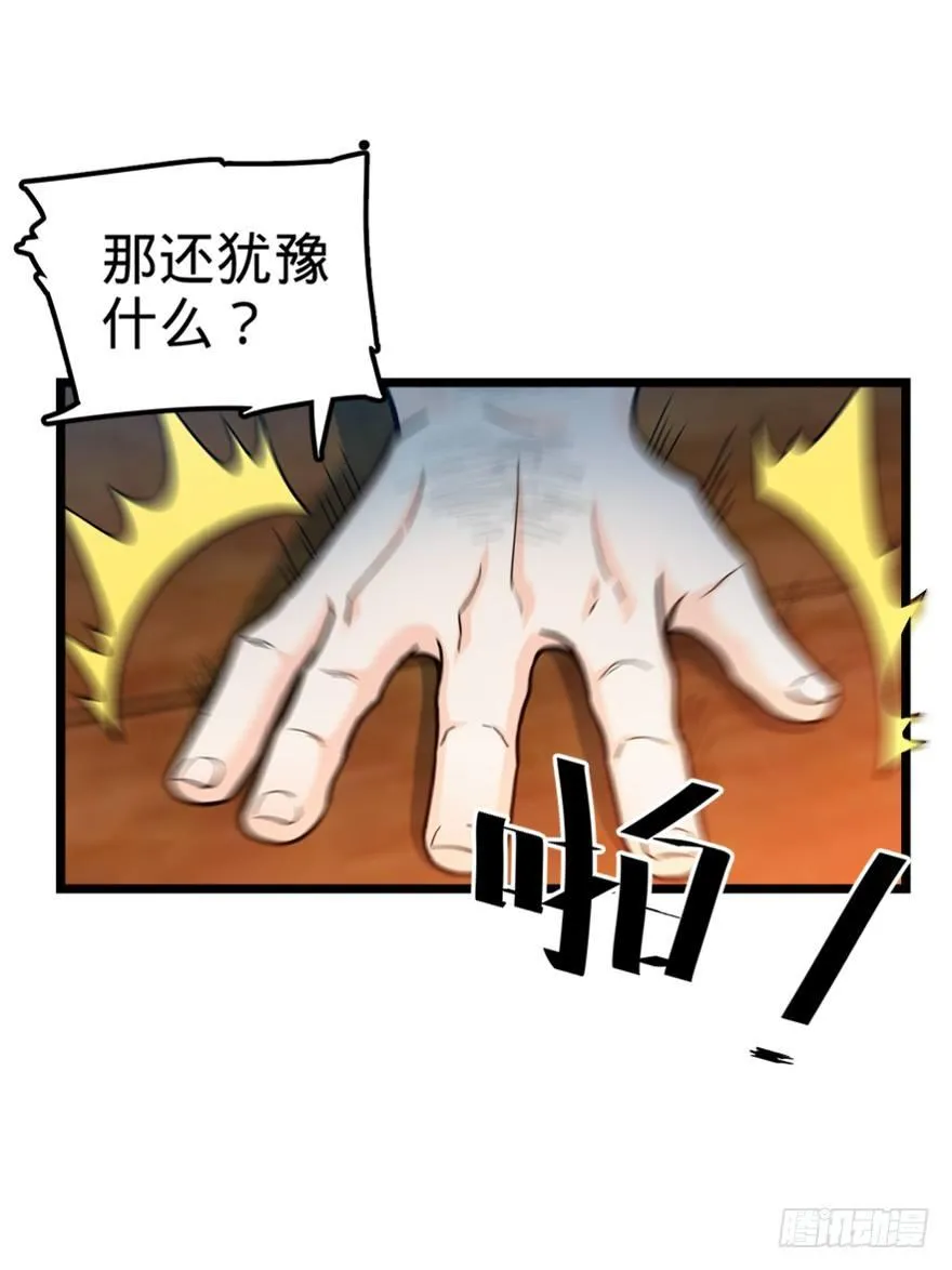 28 小孩子不要看裸体！ 第5页