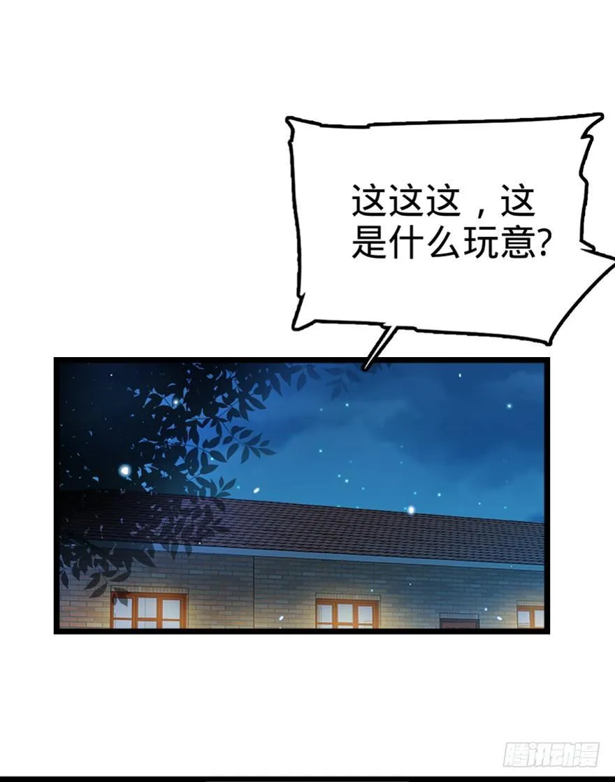 28 小孩子不要看裸体！ 第7页