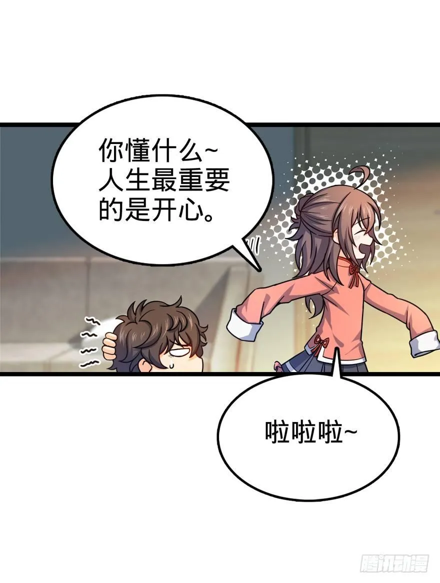 28 小孩子不要看裸体！ 第15页