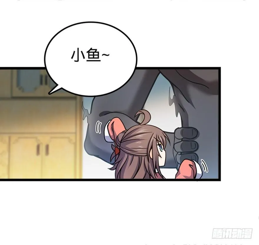 28 小孩子不要看裸体！ 第17页