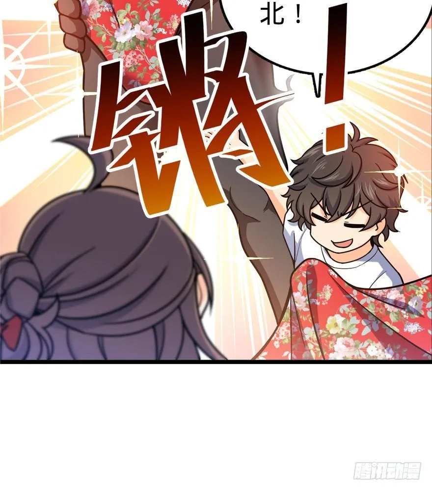 28 小孩子不要看裸体！ 第20页