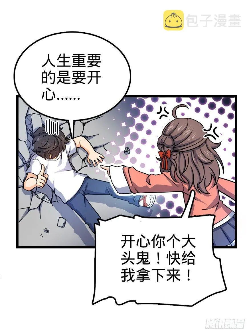 28 小孩子不要看裸体！ 第22页