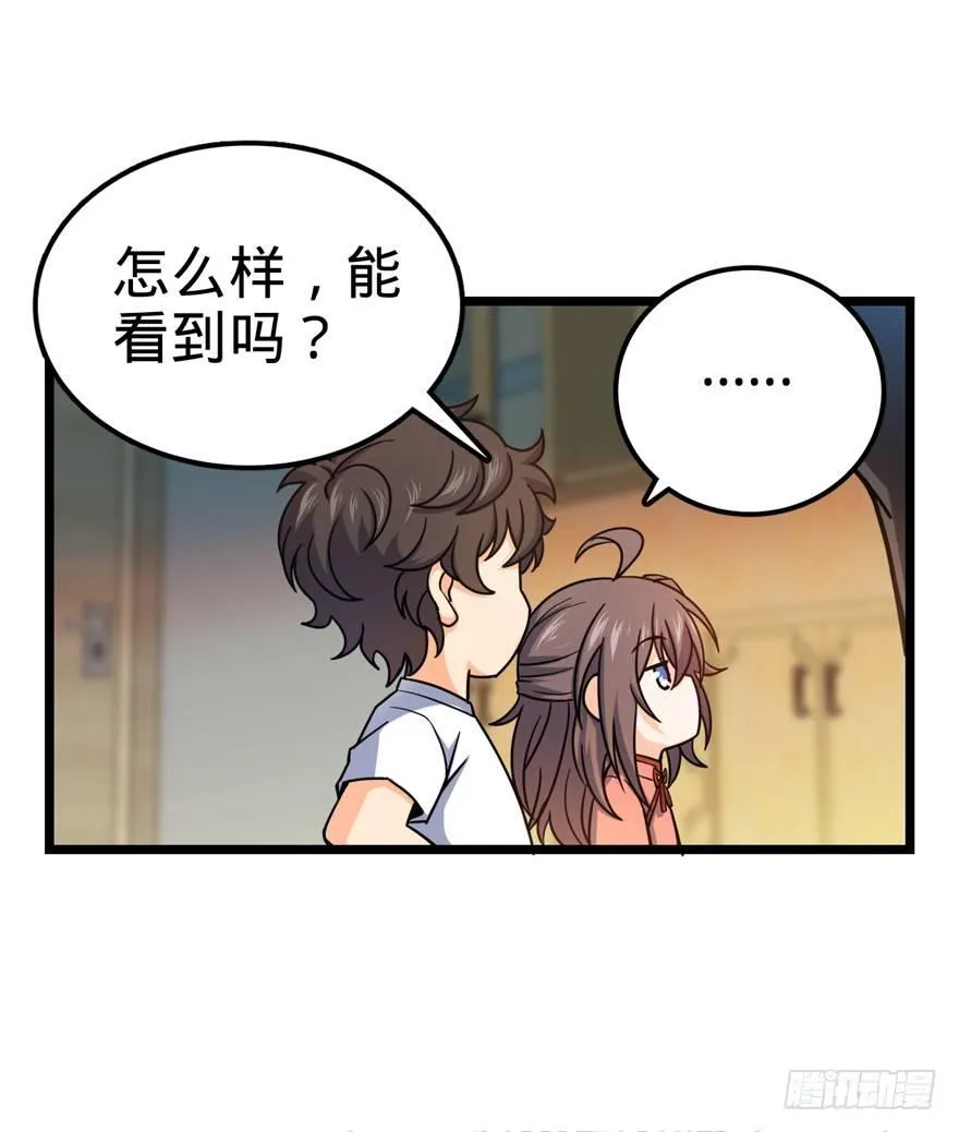 28 小孩子不要看裸体！ 第26页