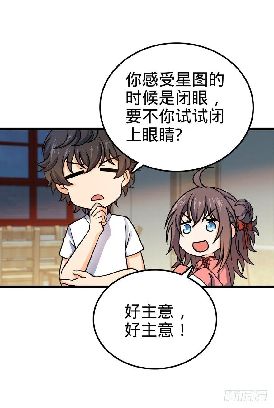 28 小孩子不要看裸体！ 第27页
