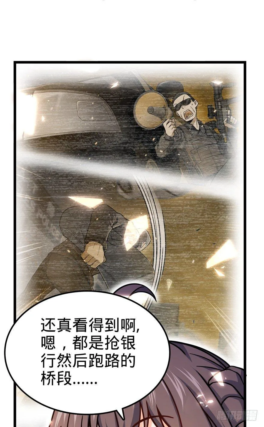 28 小孩子不要看裸体！ 第28页