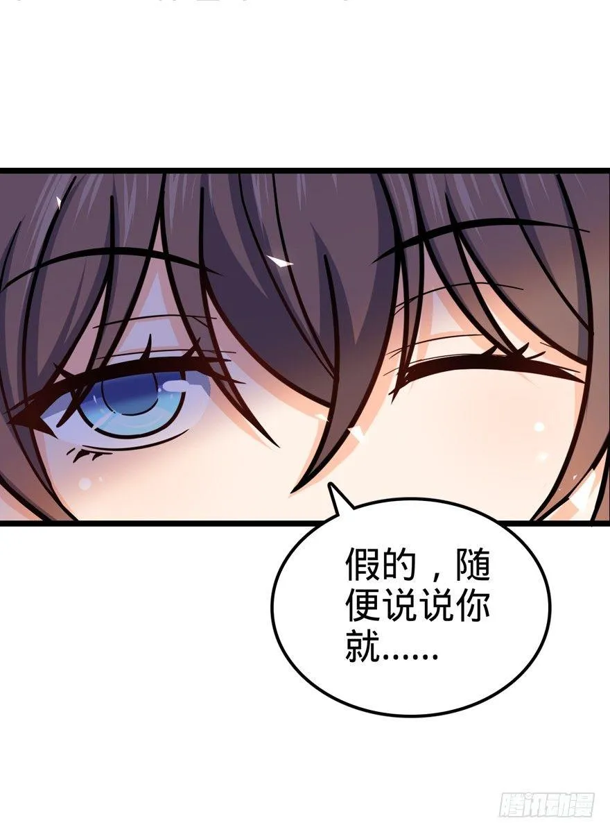 28 小孩子不要看裸体！ 第31页