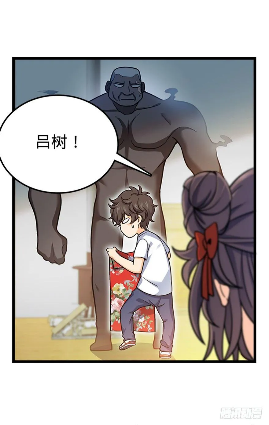 28 小孩子不要看裸体！ 第32页
