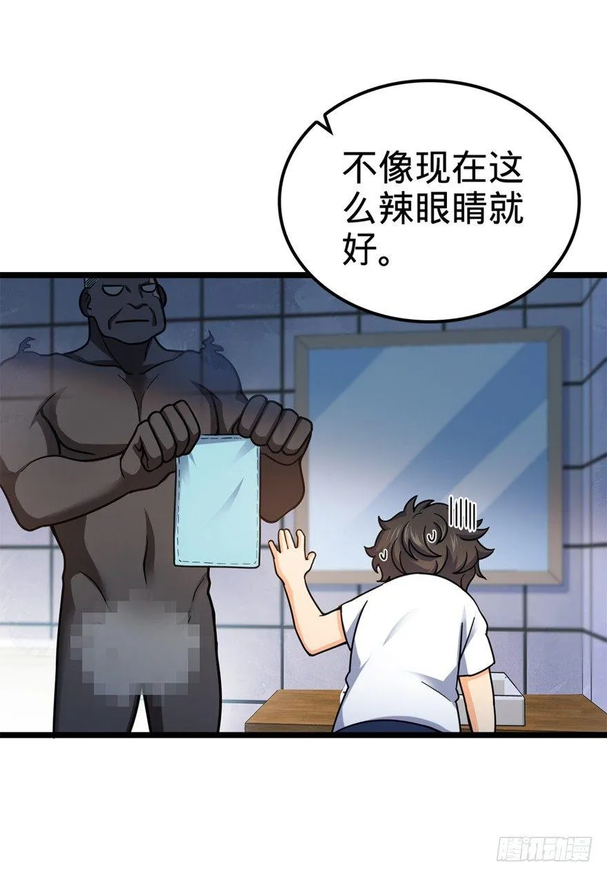 28 小孩子不要看裸体！ 第35页