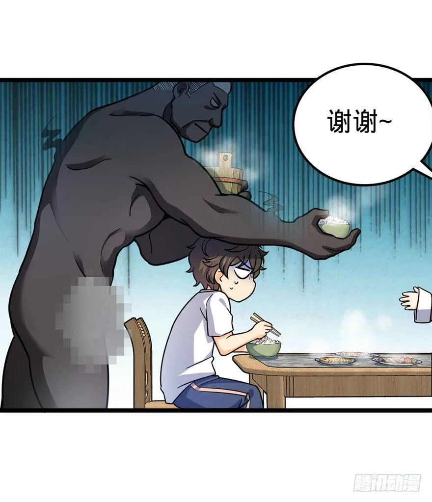 28 小孩子不要看裸体！ 第36页