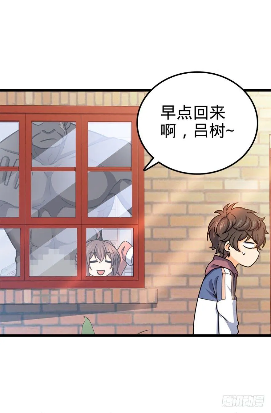 28 小孩子不要看裸体！ 第37页