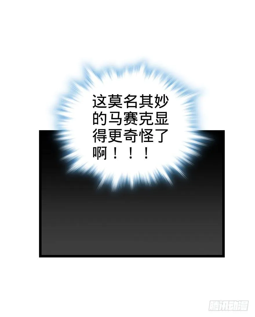 28 小孩子不要看裸体！ 第38页