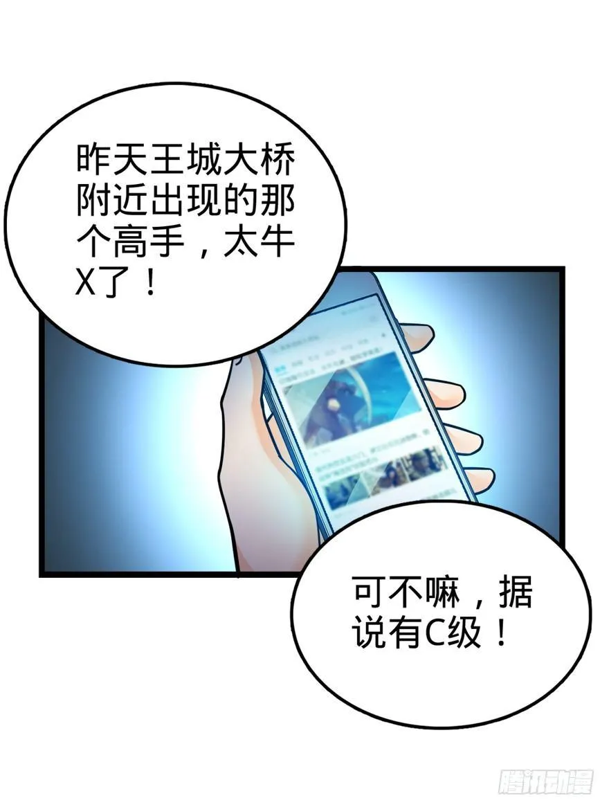 28 小孩子不要看裸体！ 第40页