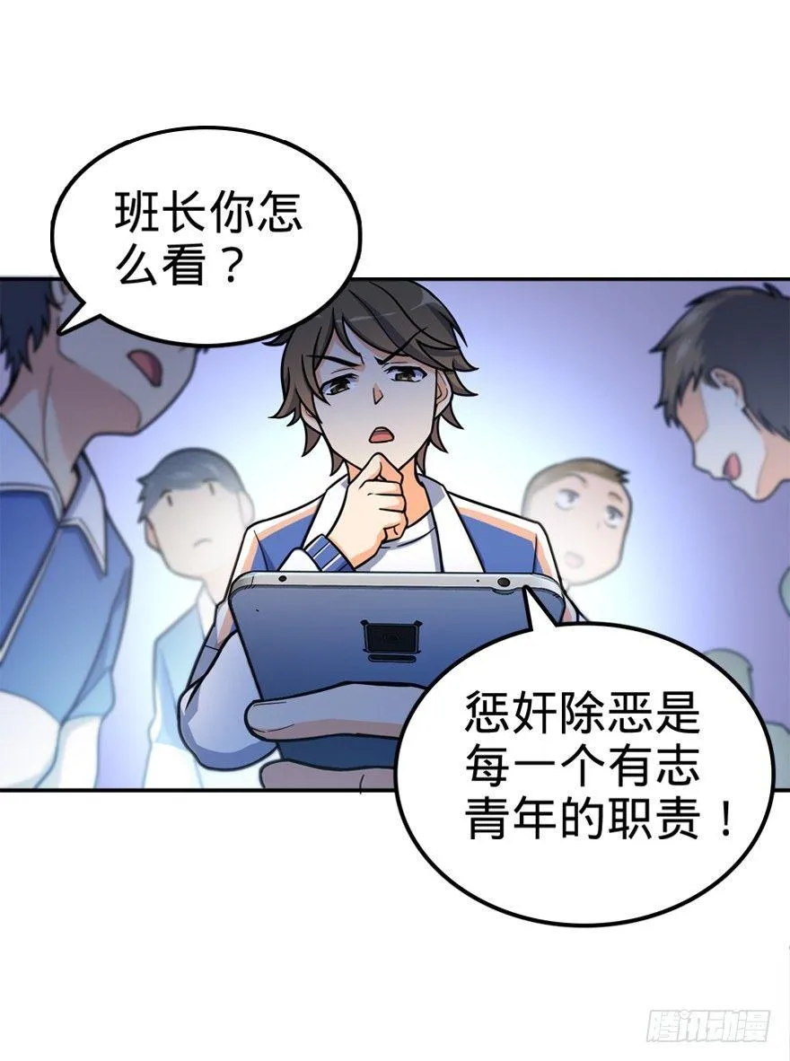 28 小孩子不要看裸体！ 第41页
