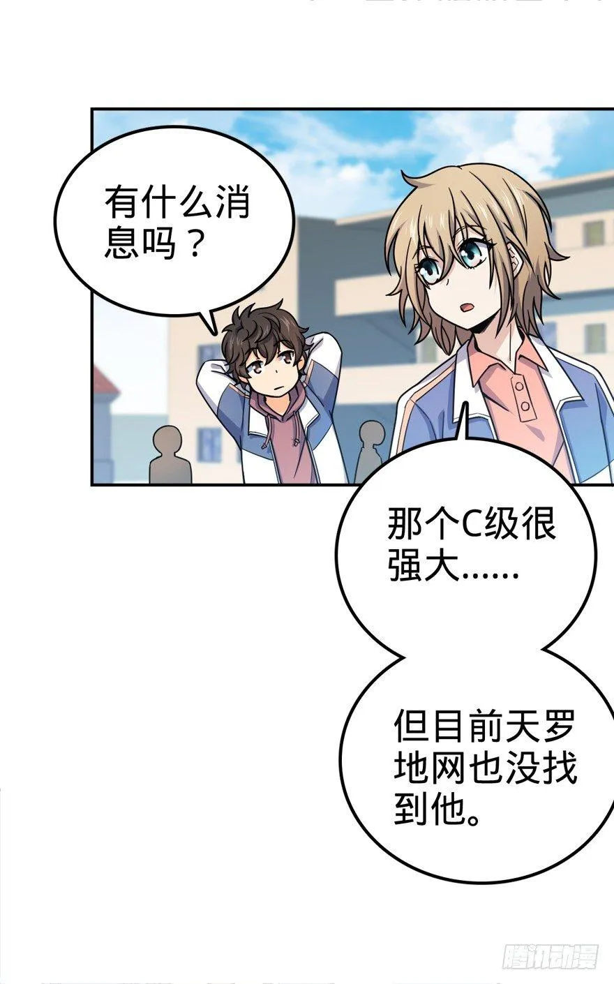 28 小孩子不要看裸体！ 第42页