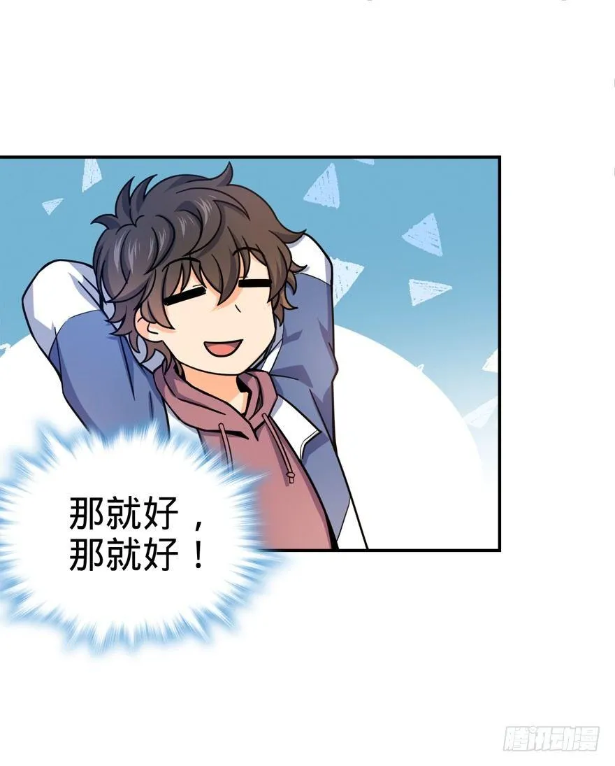 28 小孩子不要看裸体！ 第43页