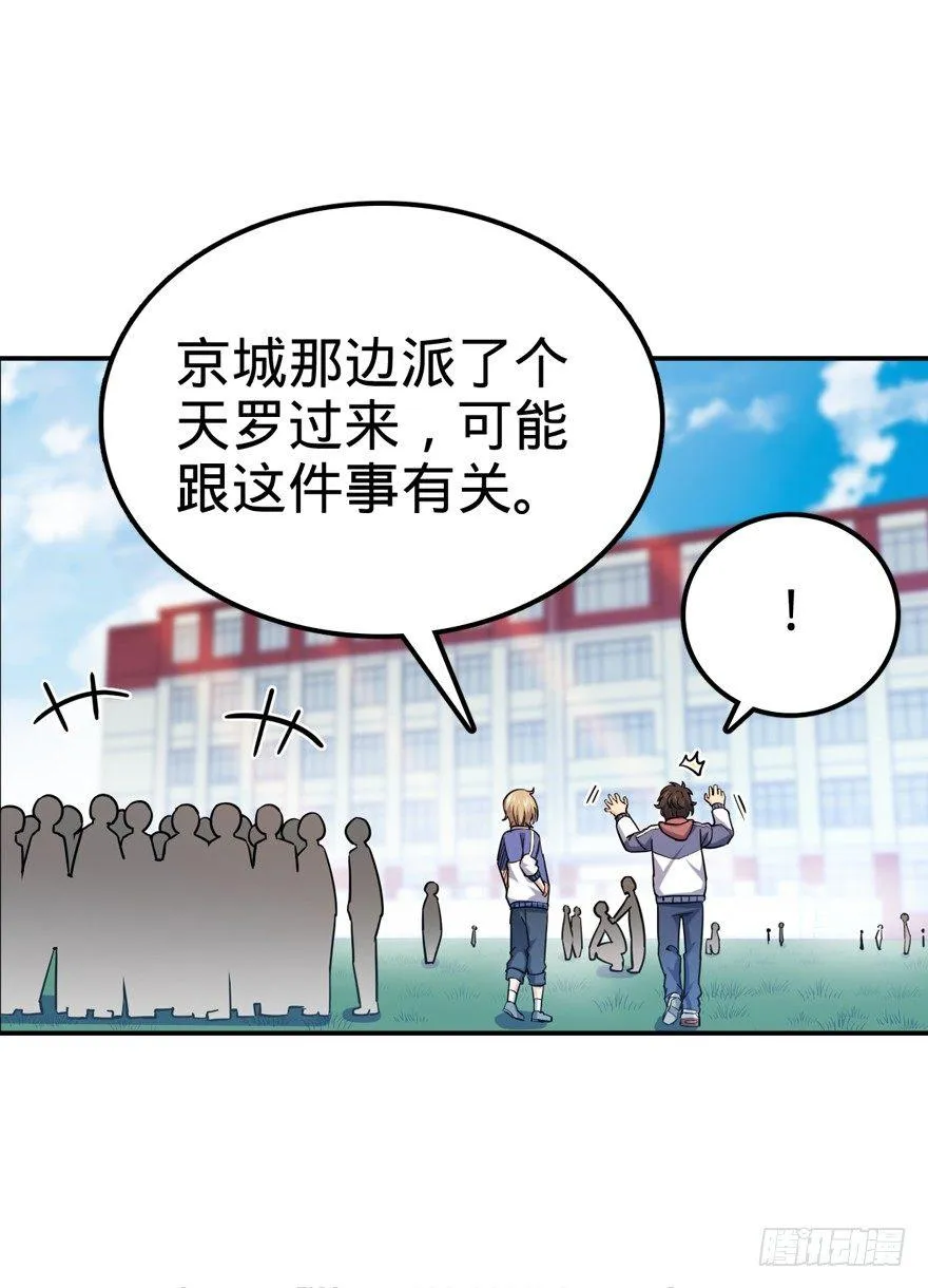 28 小孩子不要看裸体！ 第44页