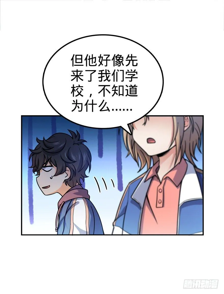 28 小孩子不要看裸体！ 第45页