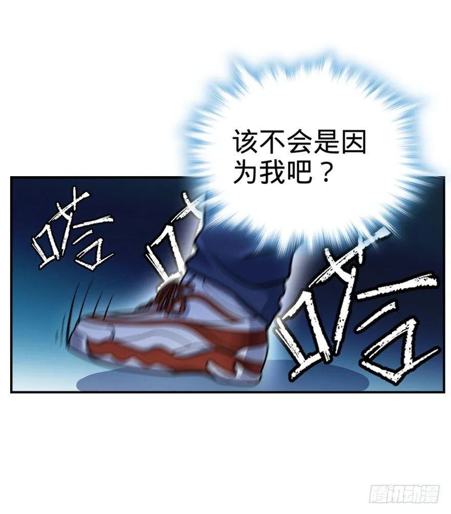 28 小孩子不要看裸体！ 第46页