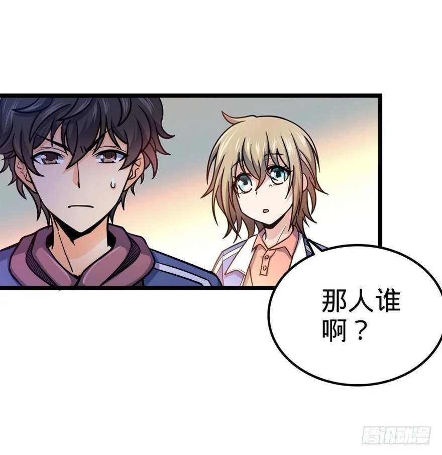 28 小孩子不要看裸体！ 第51页