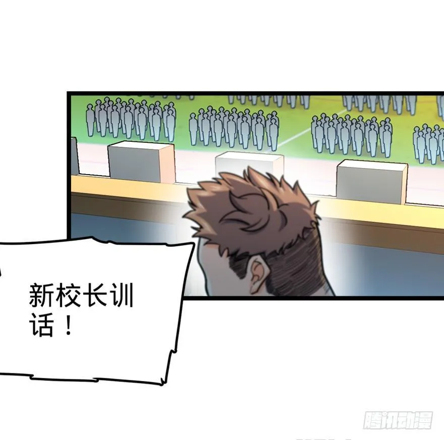 28 小孩子不要看裸体！ 第52页