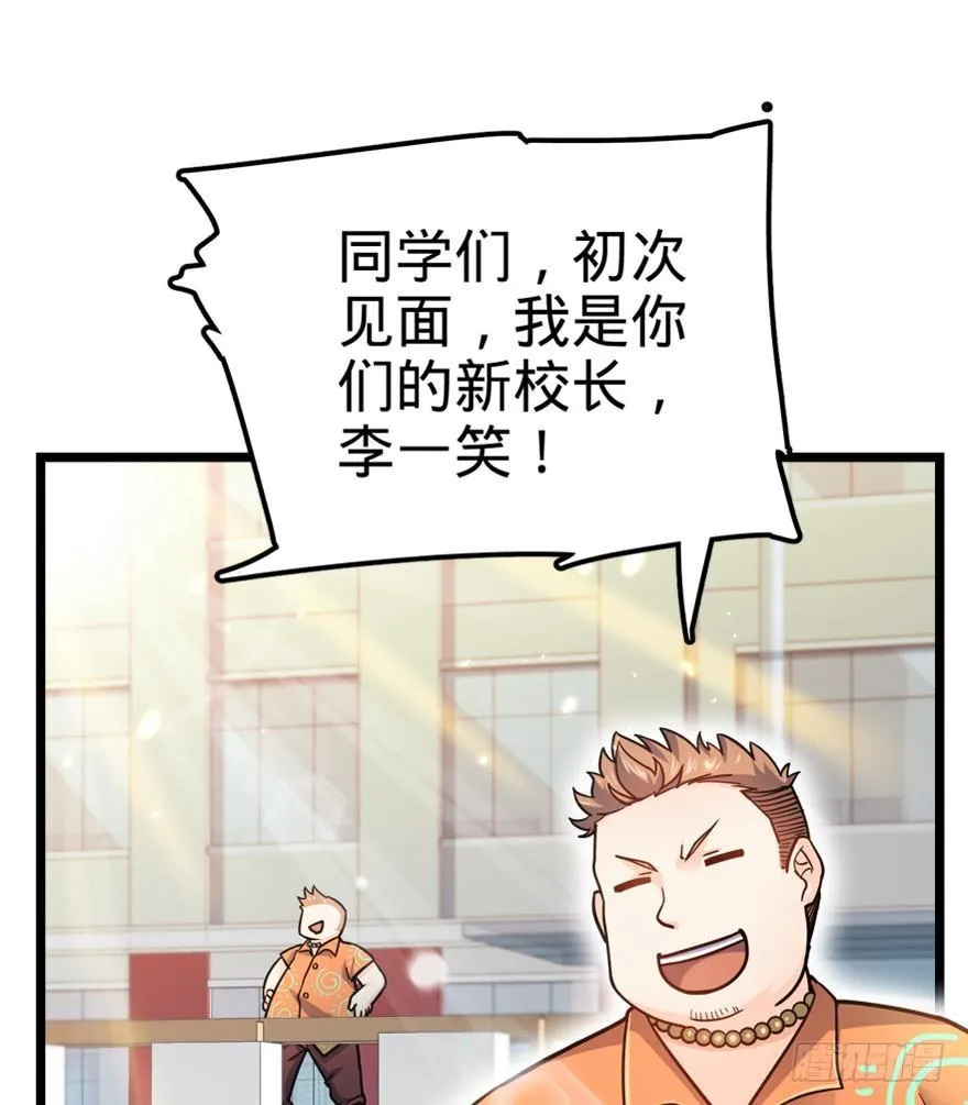 28 小孩子不要看裸体！ 第54页