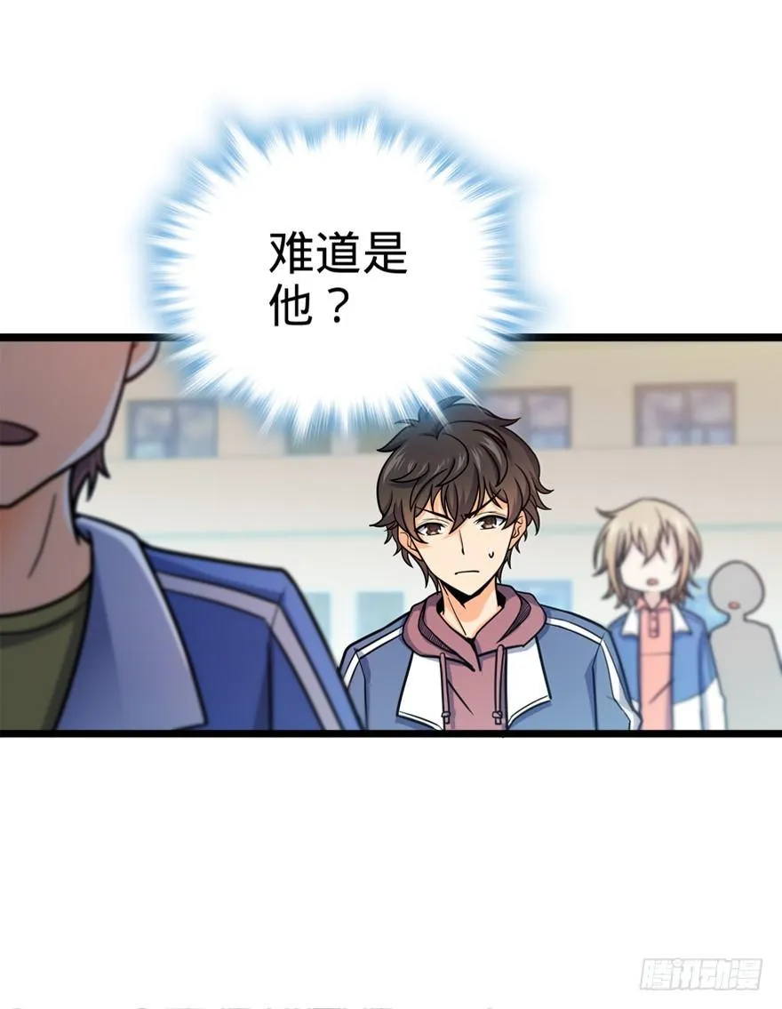28 小孩子不要看裸体！ 第56页